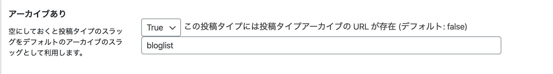 【WordPress】カスタム投稿タイプの記事一覧（アーカイブ）ページを作成する方法